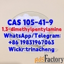 Factory Supply 1,3-Dimethylpentylamine hydrochloride Cas 105-41-9