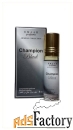 Масляные духи парфюмерия Оптом Arabian CHAMPION BLACK Emaar 6 мл