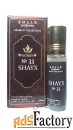 Масляные духи парфюмерия Оптом SHAIK-33 Opulent Emaar 6 мл