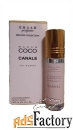 Масляные духи парфюмерия Оптом Chanel COCO MADEMOISELLE Emaar 6 мл