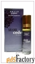 Масляные духи парфюмерия Оптом ARMANI CODE Femme Emaar 6 мл