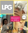 Лицо на процедуры LPG массажа - абонемент