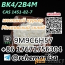 +8617671756304 BK4 2-bromo-4-methylpropiophenone CAS 1451-82-7