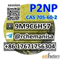 Tg@rchemanisa CAS 705-60-2 P2NP 1-Phenyl-2-nitropropene