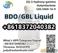 BDO/GBL Liquid CAS 5469-16-9 (S)-3-hydroxy-gamma-butyrolactone