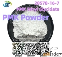 Fast Delivery PMK Powder Liquid PMK Ethyl Glycidate CAS 28578-16-7