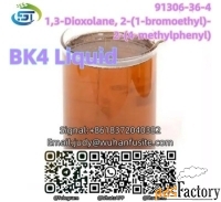 Fast Delivery BK4 Liquid 2-(1-bromoethyl)-2-(p-tolyl)-1,3-dioxolane