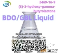 Fast Delivery BDO/GBL (S)-3-hydroxy-gamma-butyrolactone CAS 5469-16-9