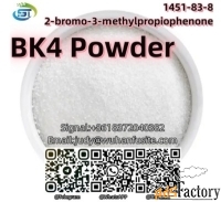 Bk4 2-bromo-3-methylpropiophenone CAS 1451-83-8