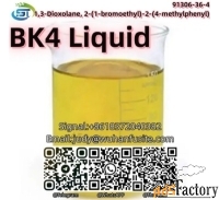 BK4 1,3-Dioxolane, 2-(1-bromoethyl)-2-(4-methylphenyl) CAS 9130