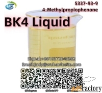 BK4 4-Methylpropiophenone CAS 5337-93-9