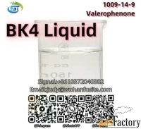 BK4 Valerophenone CAS 1009-14-9