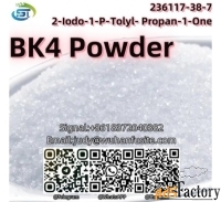 Bk4 2-Iodo-1-P-Tolyl- Propan-1-One CAS 236117-38-7