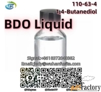 BDO/GBL 1,4-Butanediol CAS 110-63-4