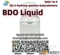 BDO/GBL (S)-3-hydroxy-gamma-butyrolactone CAS 5469-16-9
