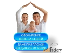 Поможем приобрести квартиру по военной ипотеке в Питере