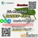 Top DL-Menthol CAS 89-78-1 Whatsapp:+8618086003771