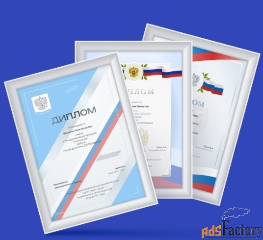 Онлайн олимпиады пройти бесплатно с получением диплома