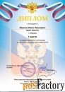 Онлайн олимпиады пройти бесплатно с получением диплома