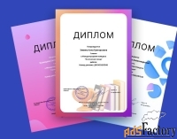Курсы повышения квалификации онлайн для педагогов,с получением диплома