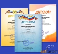 Олимпиада по русскому языку пройти онлайн с получением диплома