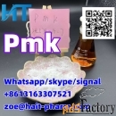 Cas 28578-16-7 Pmk Ethyl Glycidate powder&Oil 100% Safe delivery whats