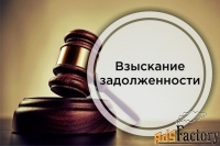 Юрист по взысканию задолженности с физических лиц во Владивостоке