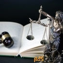 Услуги юриста по антимонопольным спорам во Владивостоке