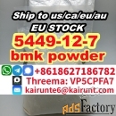 NEW BMK POWDER CAS 5449-12-7 100% Pass Customs