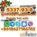 4 Метил пропиофенон 5337 93 9 Оптовые поставки Склад Москва