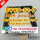 CAS 5449 12 7 BMK powder Europe Germany Stock