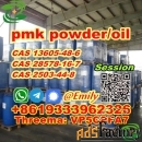 НОВИНКА pmk Oil PMK Liquid cas 28578-16-7 Германия Массовый склад