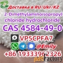 CAS 4584-49-0 2-диметиламиноизопропилхлорид гидрохлорид