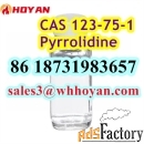 CAS 123-75-1 Pyrrolidine supplier Trackable logistics information