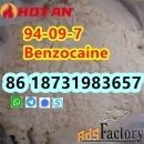Benzocaine Powder 99.9% benzocaine hcl supplier CAS 94–09–7
