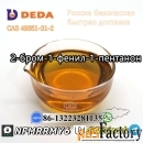 CAS 49851 31 2 alpha Bromovalerophenone china factory  supply