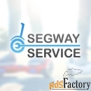 «Segway Service» - продажа Segway