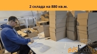 Продаю бизнес фулфилмент в Мск прибыль 5,5 млн.р