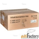 сервисный комплект kyocera mk-650a maintenance kit для km-6030/8030 (5