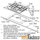 газовая варочная панель neff t27ta69n0