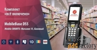 комплект mobilebase ds5 android «магазин 15, базовый» (rtl15a-oem-ds5a