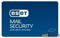 защита почтовых серверов eset mail security для linux / freebsd для 16