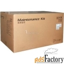 сервисный комплект kyocera mk-705 maintenance kit для km-2530/km-3530/