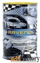 моторное масло ravenol expert shpd 10w-40 208 л