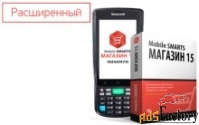 honeywell honeywell комплект scanpal eda50k «магазин 15, расширенный» 