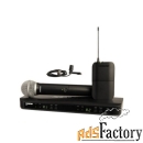 shure blx1288e/cvl m17