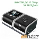 cpap аппарат bmc resmart auto g2