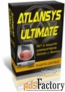 atlansys bastion ultimate 12 мес. 25 лицензий