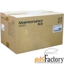 сервисный комплект kyocera mk-550 maintenance kit для fs-c5200dn (200k