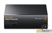 система для вещания в интернет blackmagic web presenter